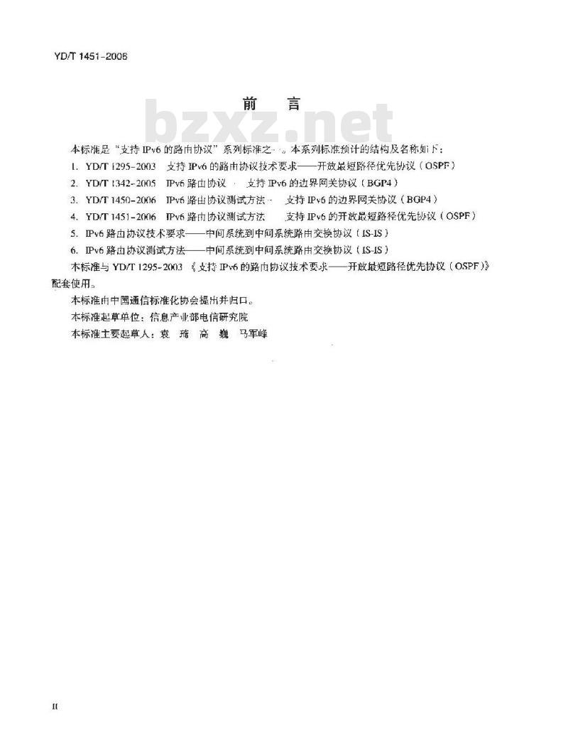 YD/T 1451-2006 IPv6路由协议测试方法——支持IPv6的开放最短路径优先协议(OSPF)