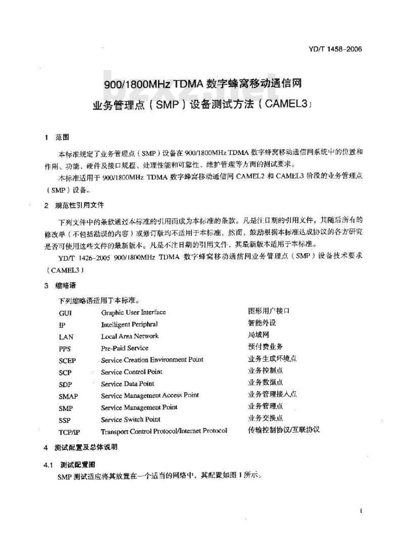 YD/T 1458-2006 900/1800MHz TDMA数字蜂窝移动通信网业务管理点(SMP)设备测试方法(CAMEL3)