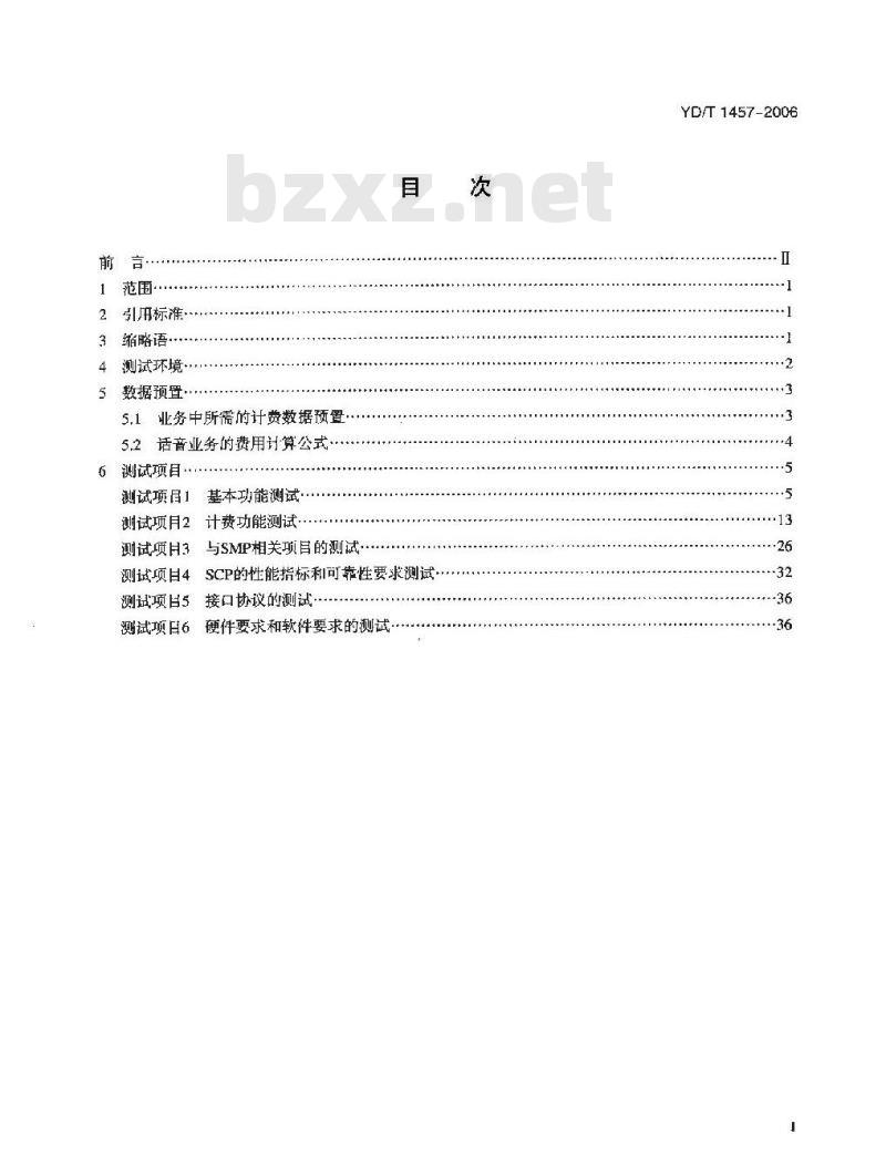 YD/T 1457-2006 900/1800MHz TDMA数字蜂窝移动通信网业务控制点(SCP)设备测试方法(CAMEL3)