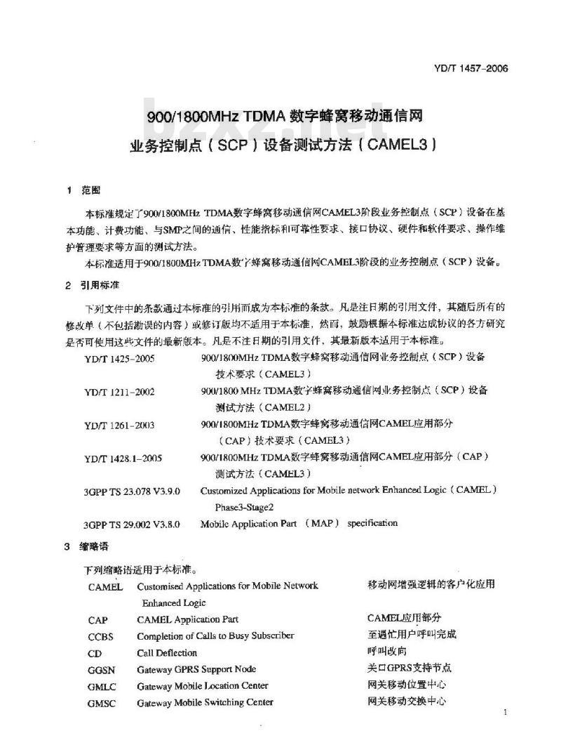 YD/T 1457-2006 900/1800MHz TDMA数字蜂窝移动通信网业务控制点(SCP)设备测试方法(CAMEL3)