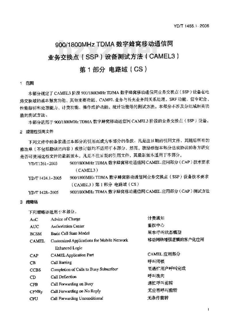 YD/T 1456.1-2006 900/1800MHz TDMA数字蜂窝移动通信网业务交换点(SSP)设备测试方法(CAMEL3)第1部分 电路域(CS)