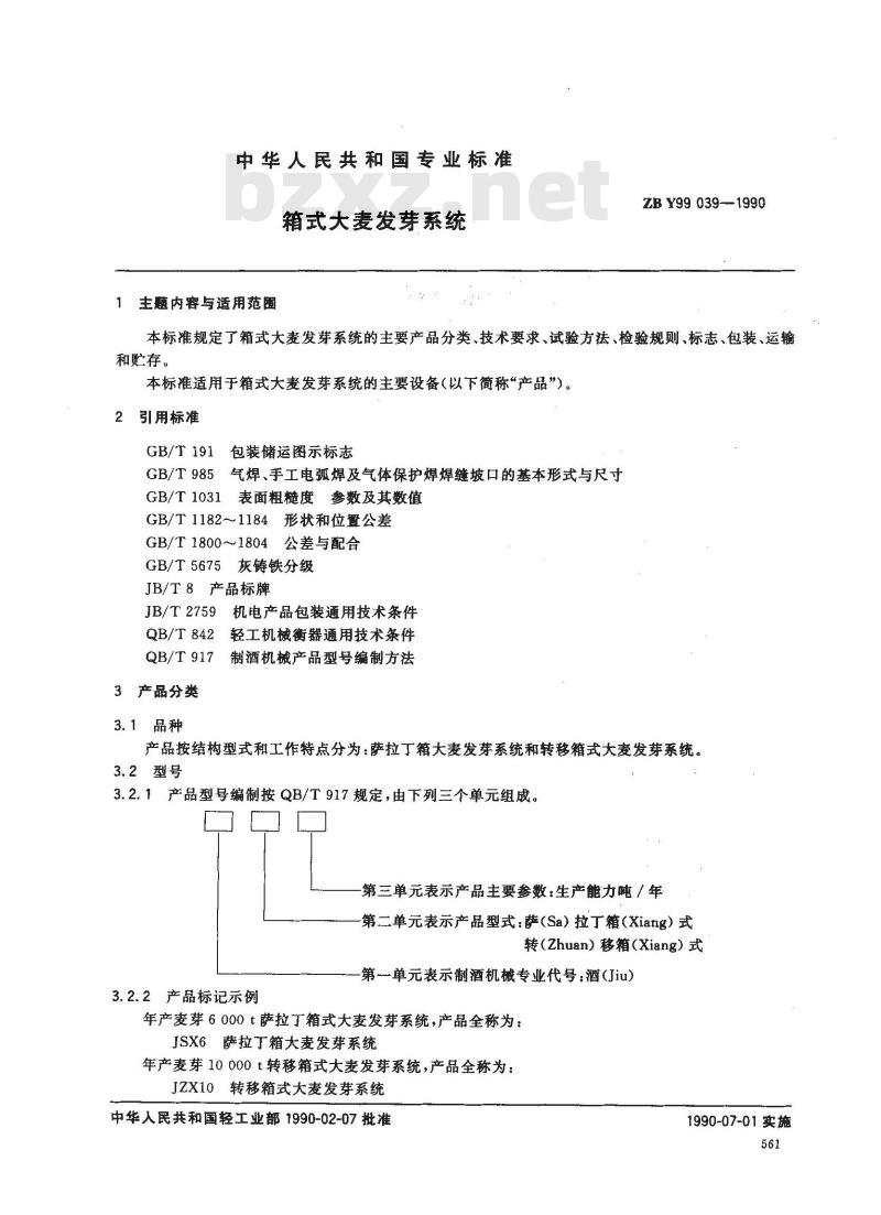 ZB Y 99039-1990 箱式大麦发芽系统