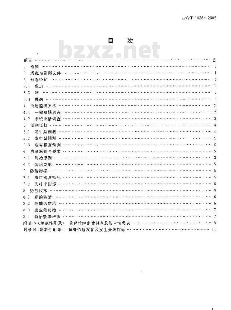 LY/T 1628-2005 黄脊竹蝗防治技术规程