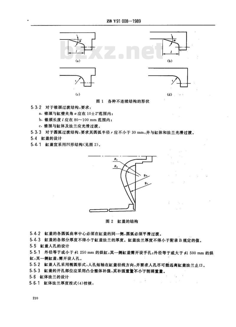 ZB Y 91008-1989 造纸机用铸铁烘缸设计规定