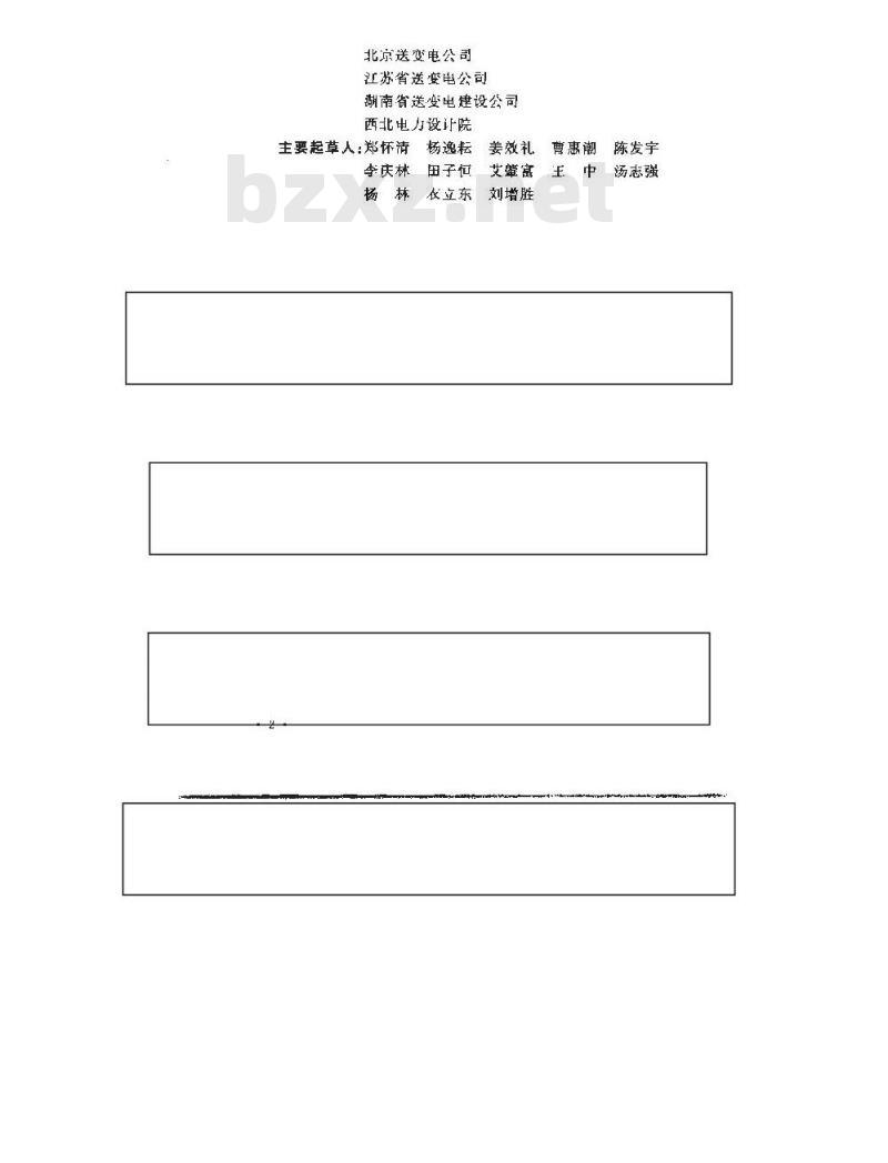 GB 50389-2006 750kv架空送电线路施工及验收规范