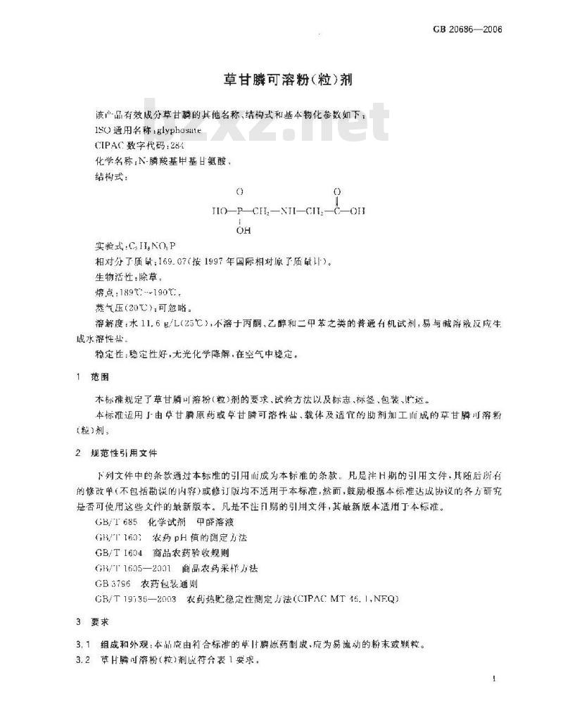 GB 20686-2006 草甘膦可溶粉(粒)剂