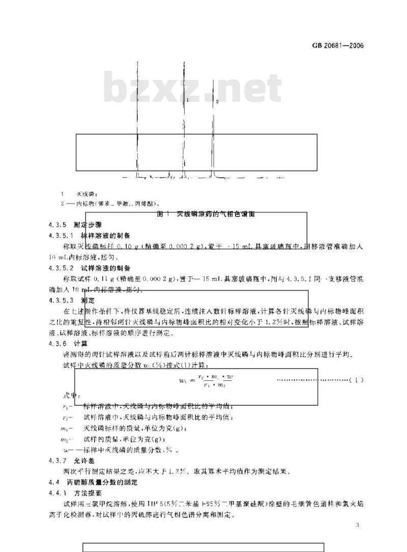 GB 20681-2006 灭线磷原药