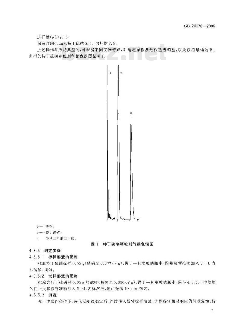 GB 20676-2006 特丁硫磷颗粒剂