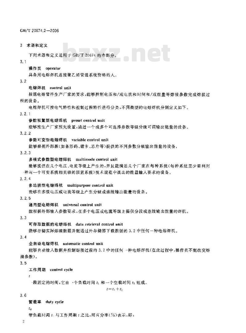 GB/T 20674.2-2006 塑料管材和管件 聚乙烯系统熔接设备 第2部分:电熔对接