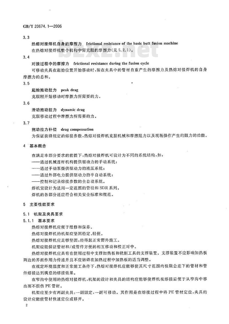 GB/T 20674.1-2006 塑料管材和管件 聚乙烯系统熔接设备 第1部分:热熔对接