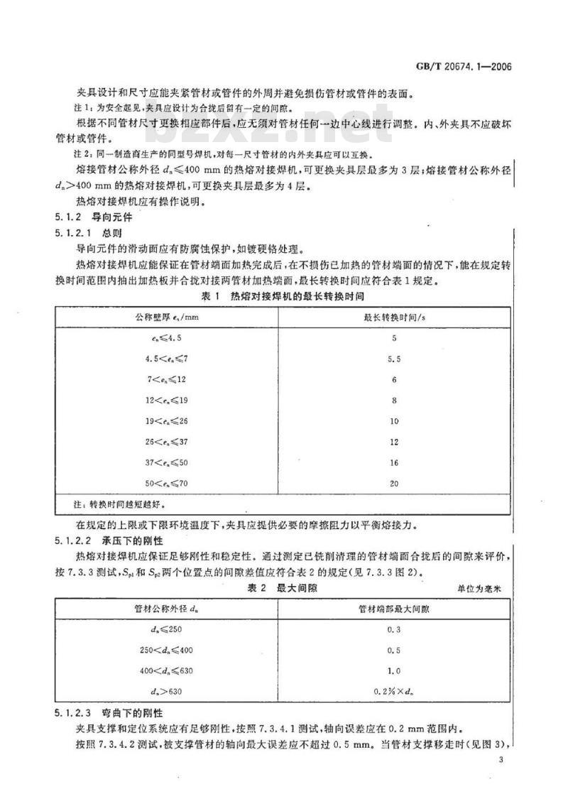 GB/T 20674.1-2006 塑料管材和管件 聚乙烯系统熔接设备 第1部分:热熔对接