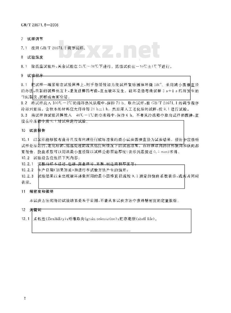 GB/T 20671.8-2006 非金属垫片材料分类体系及试验方法 第8部分:非金属垫片材料柔软性试验方法