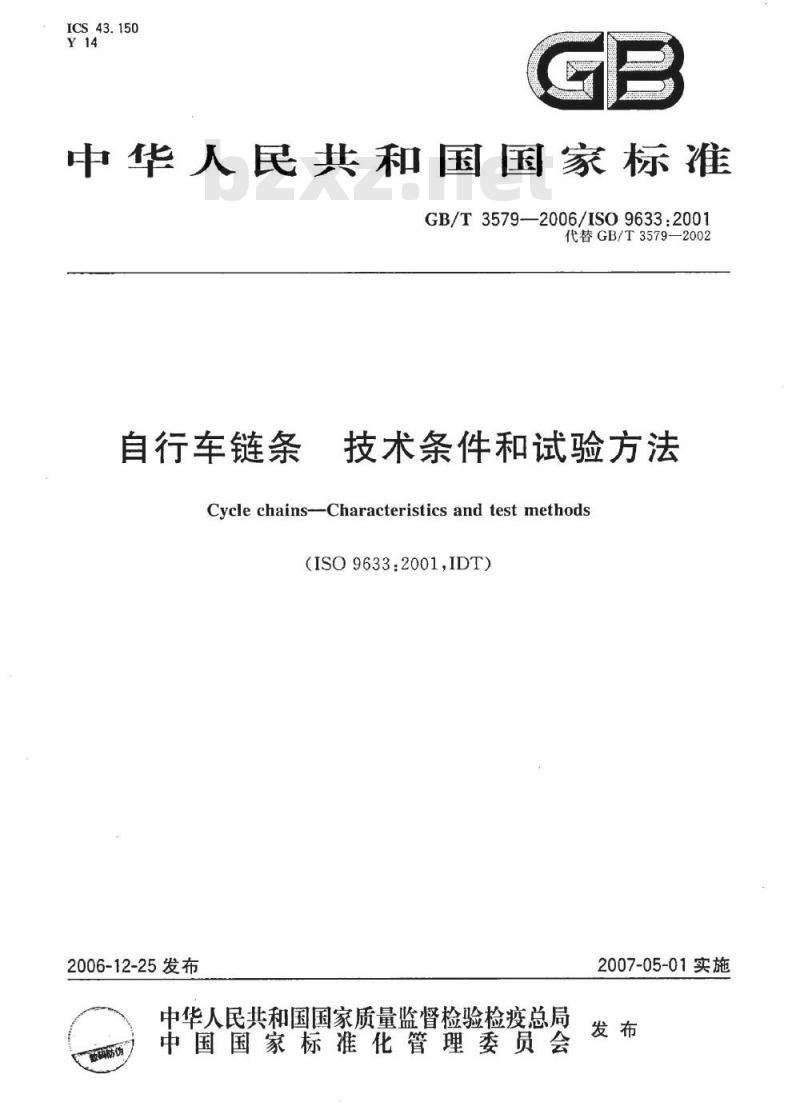 GB/T 3579-2006 自行车链条 技术条件和试验方法