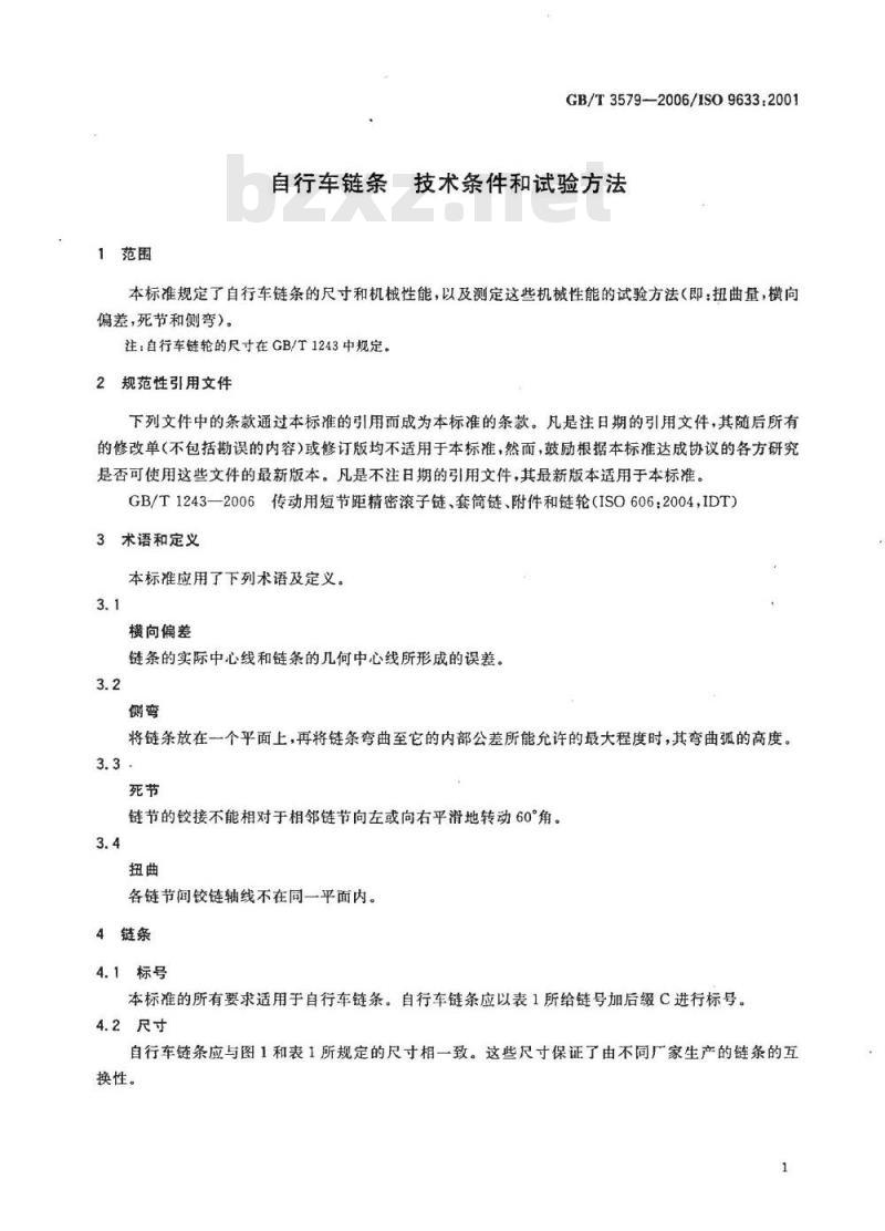 GB/T 3579-2006 自行车链条 技术条件和试验方法