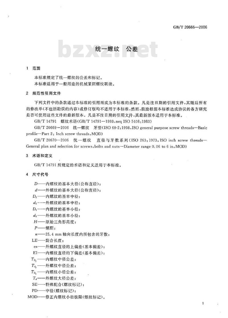 GB/T 20666-2006 统一螺纹 公差