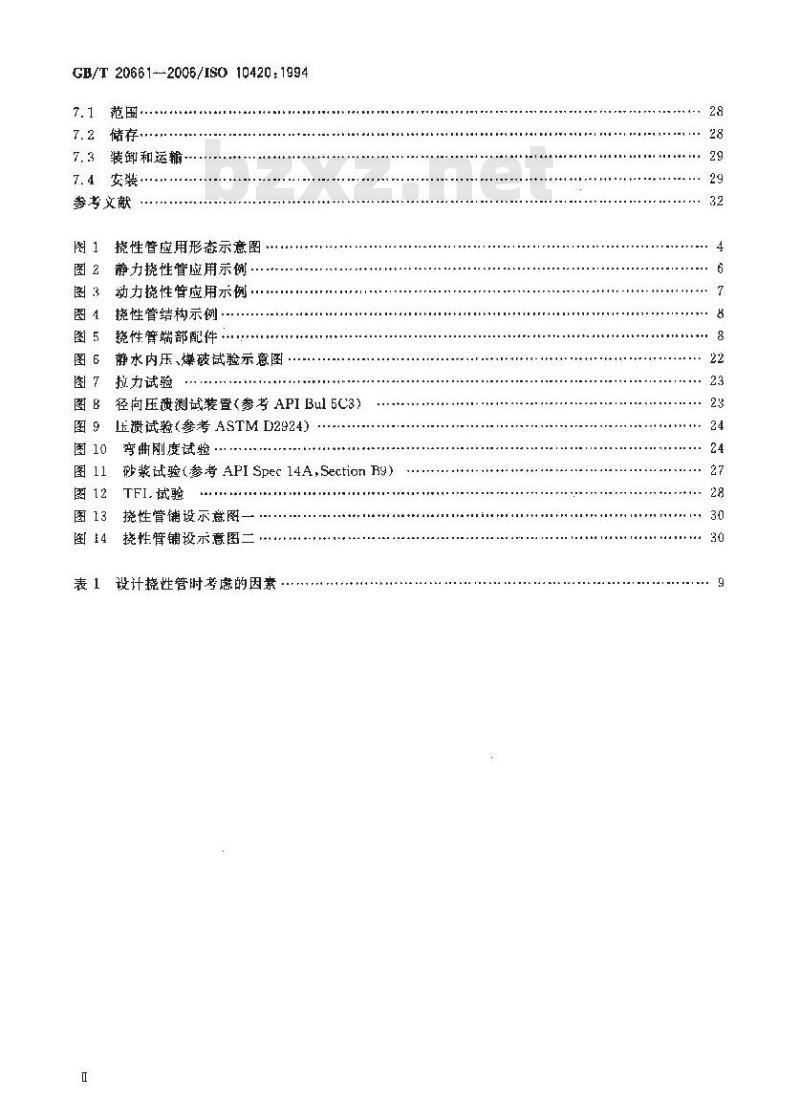 GB/T 20661-2006 石油和天然气工业 用于海底和海洋立管的挠性管系统