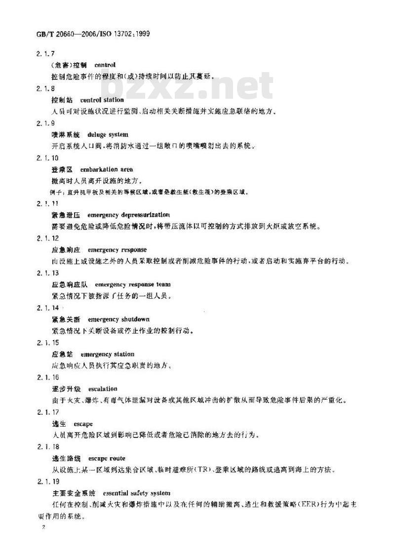 GB/T 20660-2006 石油天然气工业 海上生产设施火灾、爆炸的控制和削减措施 要求和指南