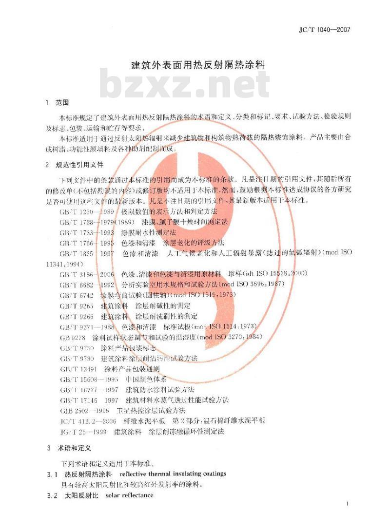 JC/T 1040-2007 建筑外表面用热反射隔热涂料