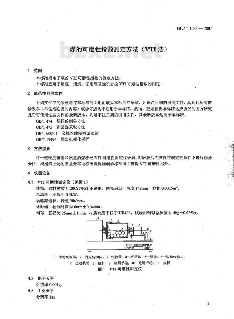 DL/T 1038-2007 煤的可磨性指数测定方法(VTI法)