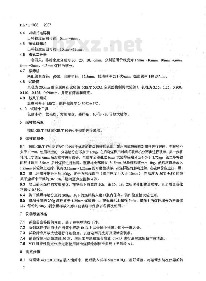 DL/T 1038-2007 煤的可磨性指数测定方法(VTI法)