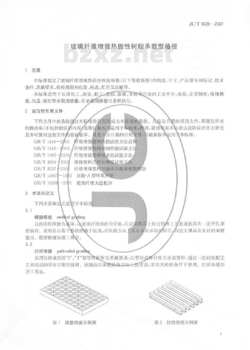 JC/T 1026-2007 玻璃纤维增强热固性树脂承载型格栅