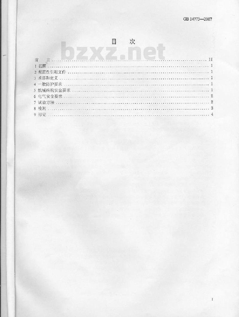 GB 14773-2007 涂装作业安全规程 静电喷枪及其辅助装置安全技术条件
