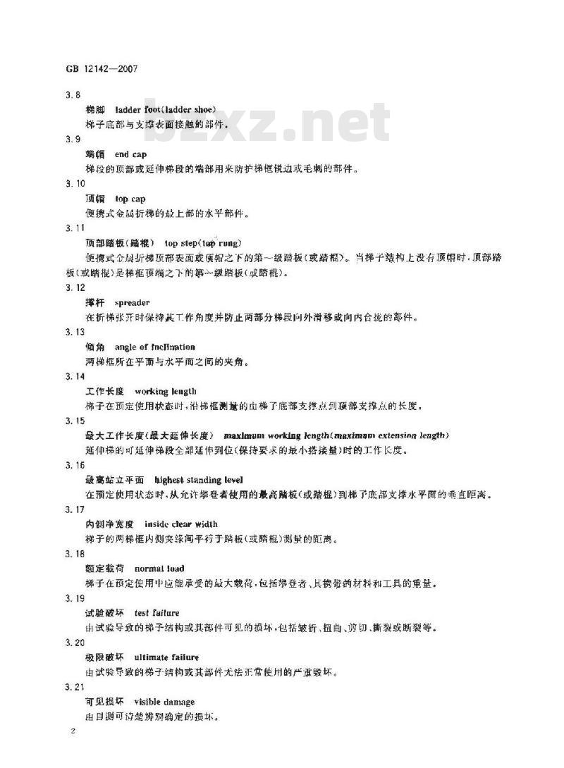 GB 12142-2007 便携式金属梯安全要求