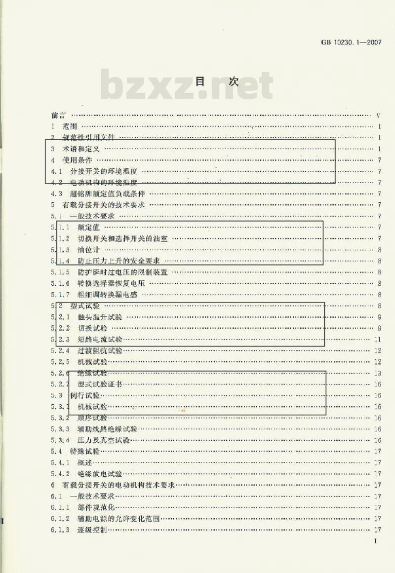 GB 10230.1-2007 分接开关 第1部分：性能要求和试验方法
