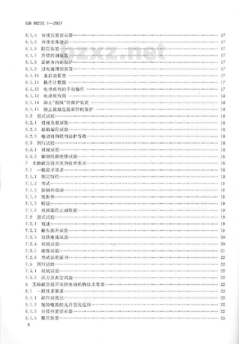 GB 10230.1-2007 分接开关 第1部分：性能要求和试验方法