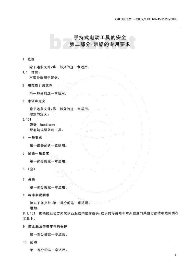 GB 3883.21-2007 手持式电动工具的安全 第二部分：带锯的专用要求