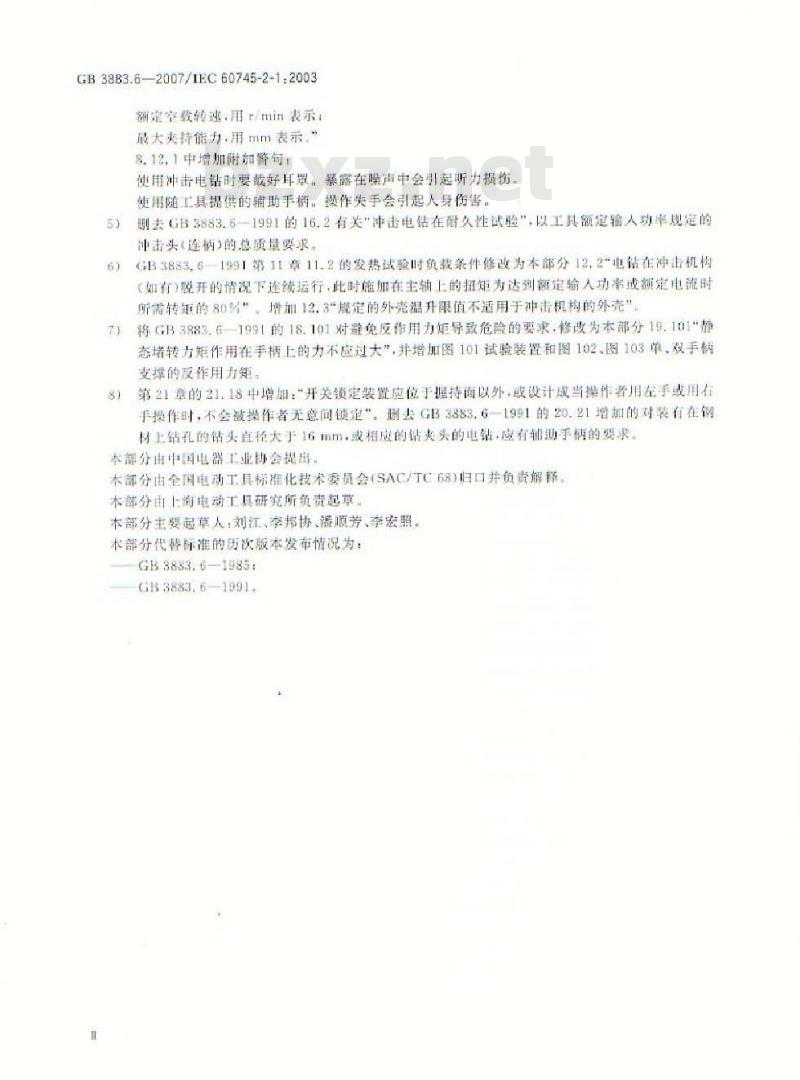GB 3883.6-2007 手持式电动工具的安全 第二部分：电钻和冲击电钻的专用要求
