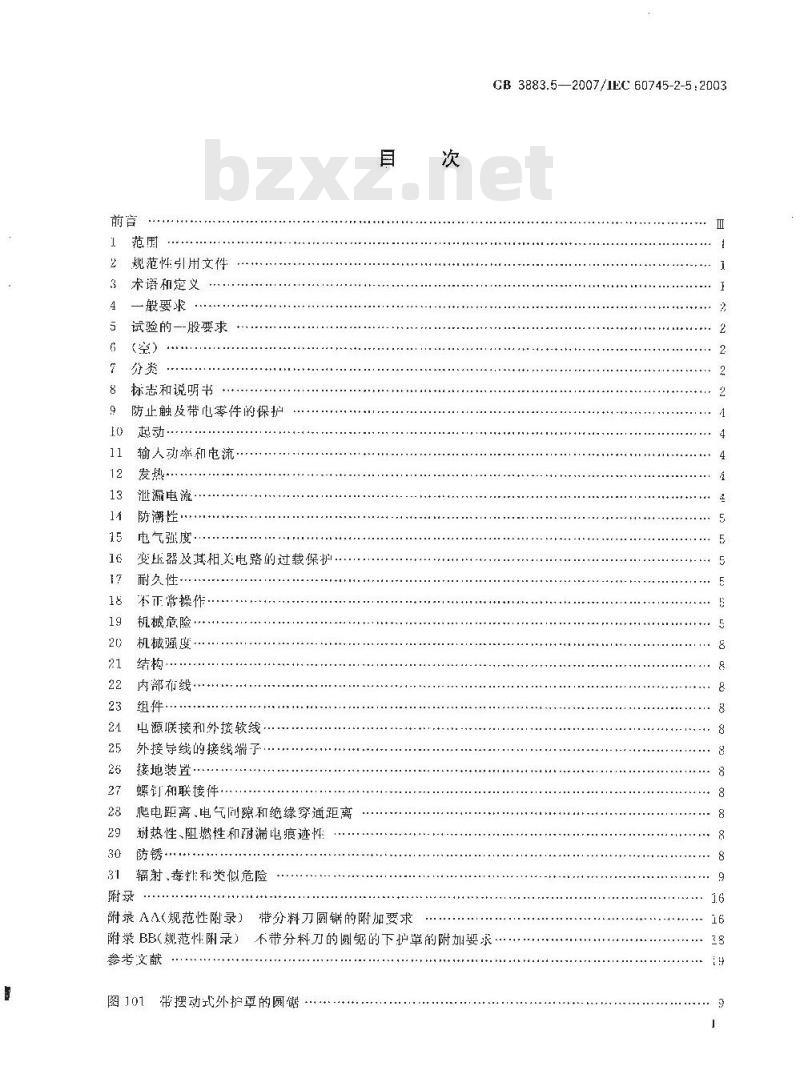 GB 3883.5-2007 手持式电动工具的安全 第二部分：圆锯的专用要求