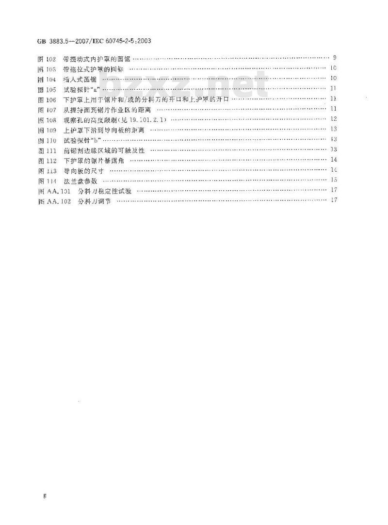 GB 3883.5-2007 手持式电动工具的安全 第二部分：圆锯的专用要求