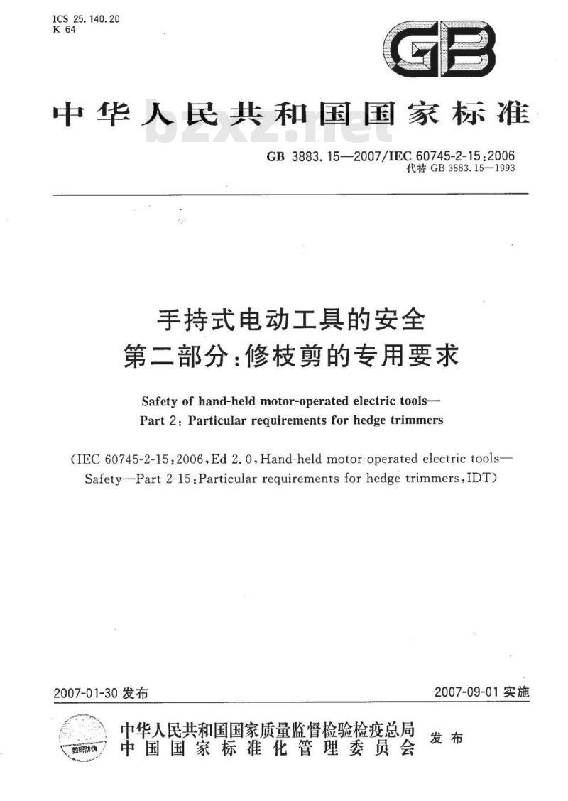GB 3883.15-2007 手持式电动工具的安全 第二部分：修枝剪的专用要求