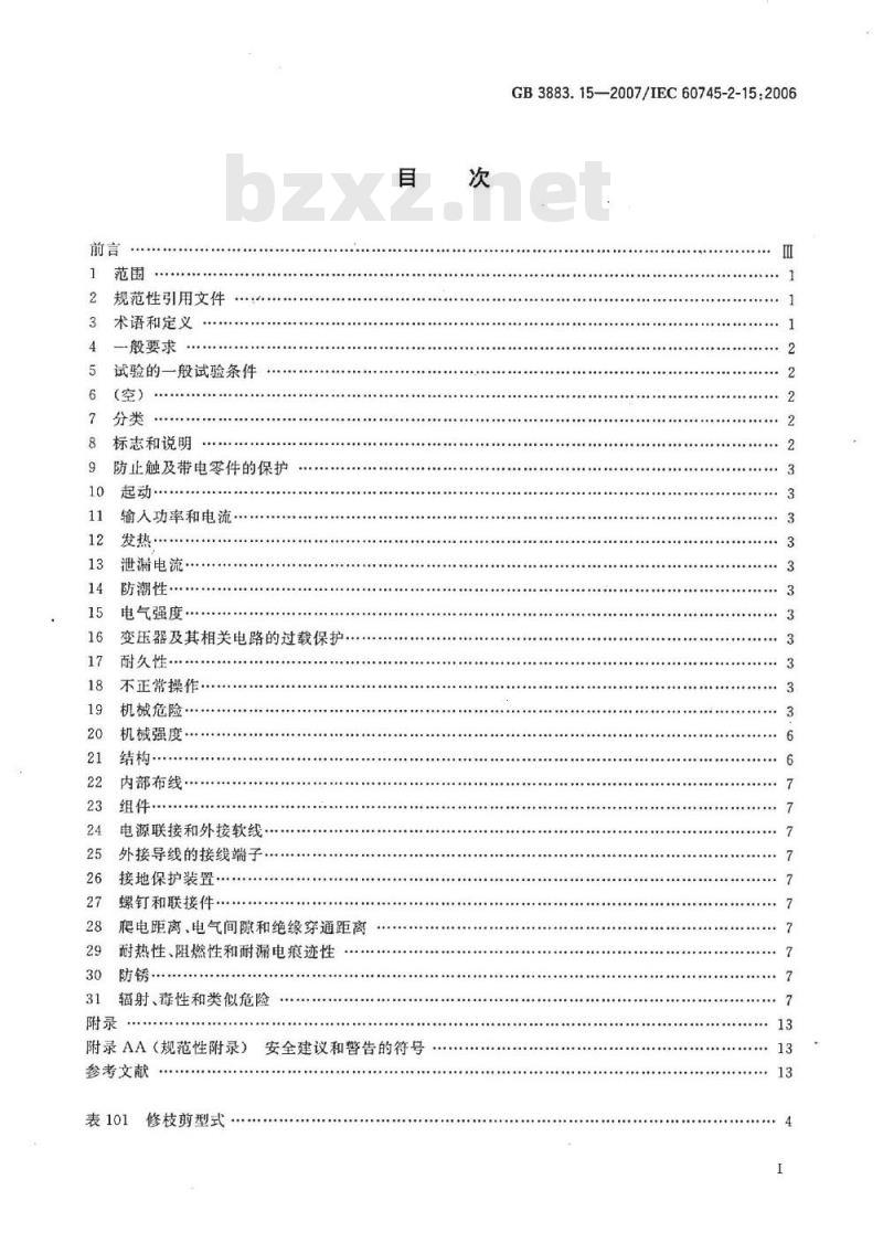 GB 3883.15-2007 手持式电动工具的安全 第二部分：修枝剪的专用要求