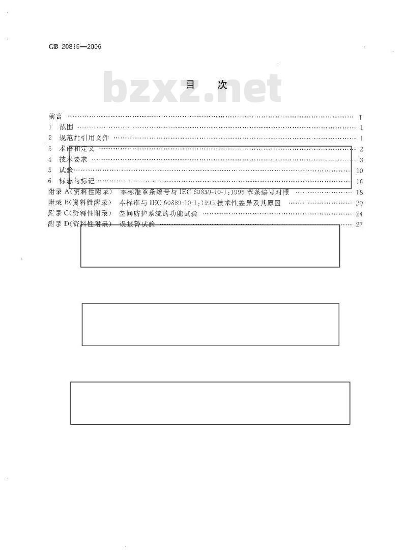 GB 20816-2006 车辆防盗报警系统 乘用车
