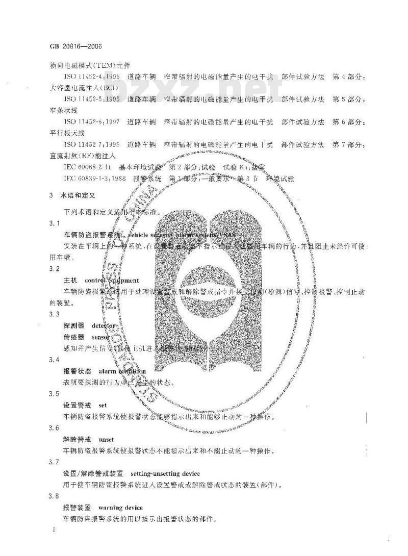 GB 20816-2006 车辆防盗报警系统 乘用车