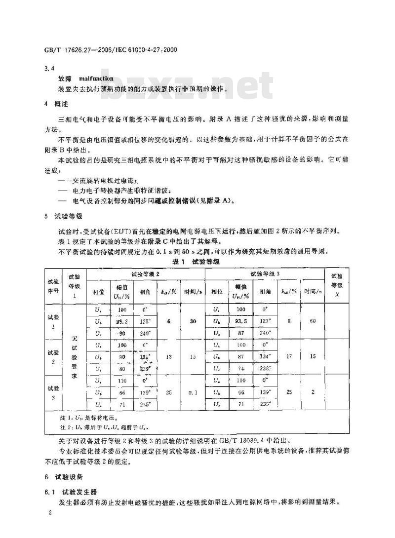 GB/T 17626.27-2006 电磁兼容 试验和测量技术 三相电压不平衡抗扰度试验