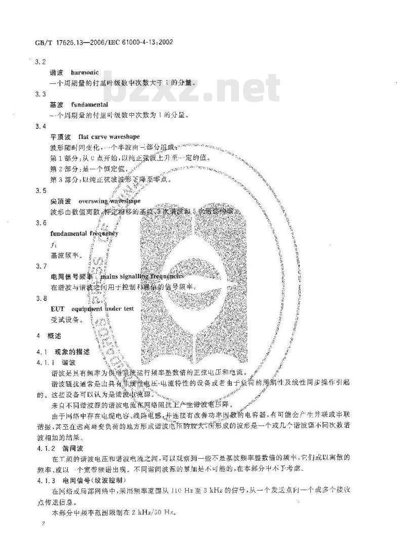 GB/T 17626.13-2006 电磁兼容 试验和测量技术 交流电源端口谐波、谐间波及电网信号的低频抗扰度试验