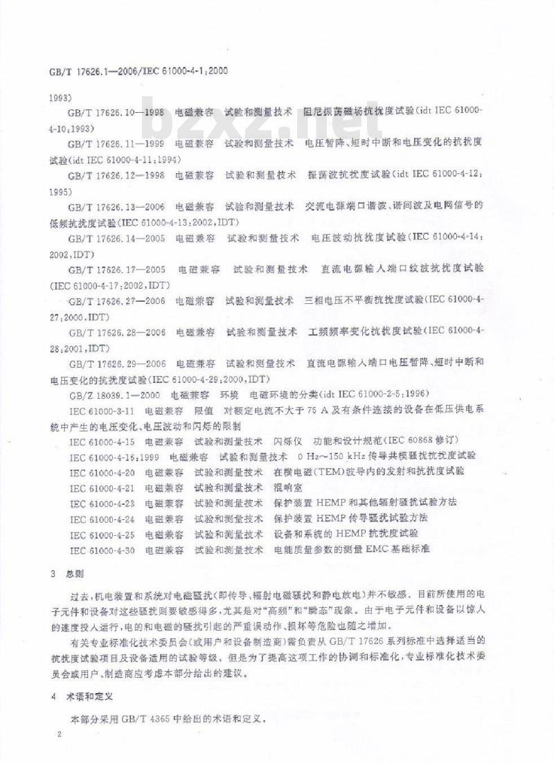 GB/T 17626.1-2006 电磁兼容 试验和测量技术 抗扰度试验总论