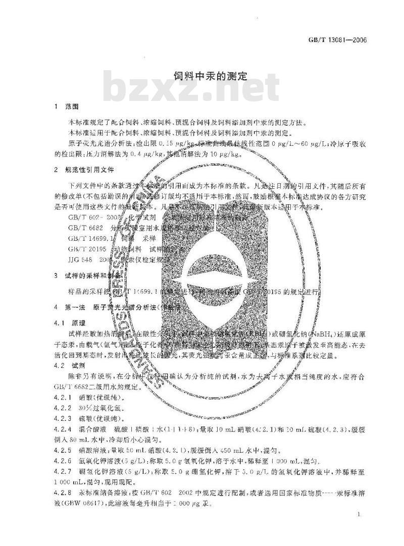 GB/T 13081-2006 饲料中汞的测定