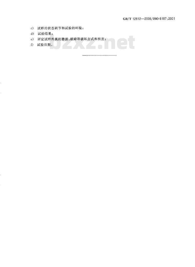 GB/T 12812-2006 硬质泡沫塑料 易碎性的测定
