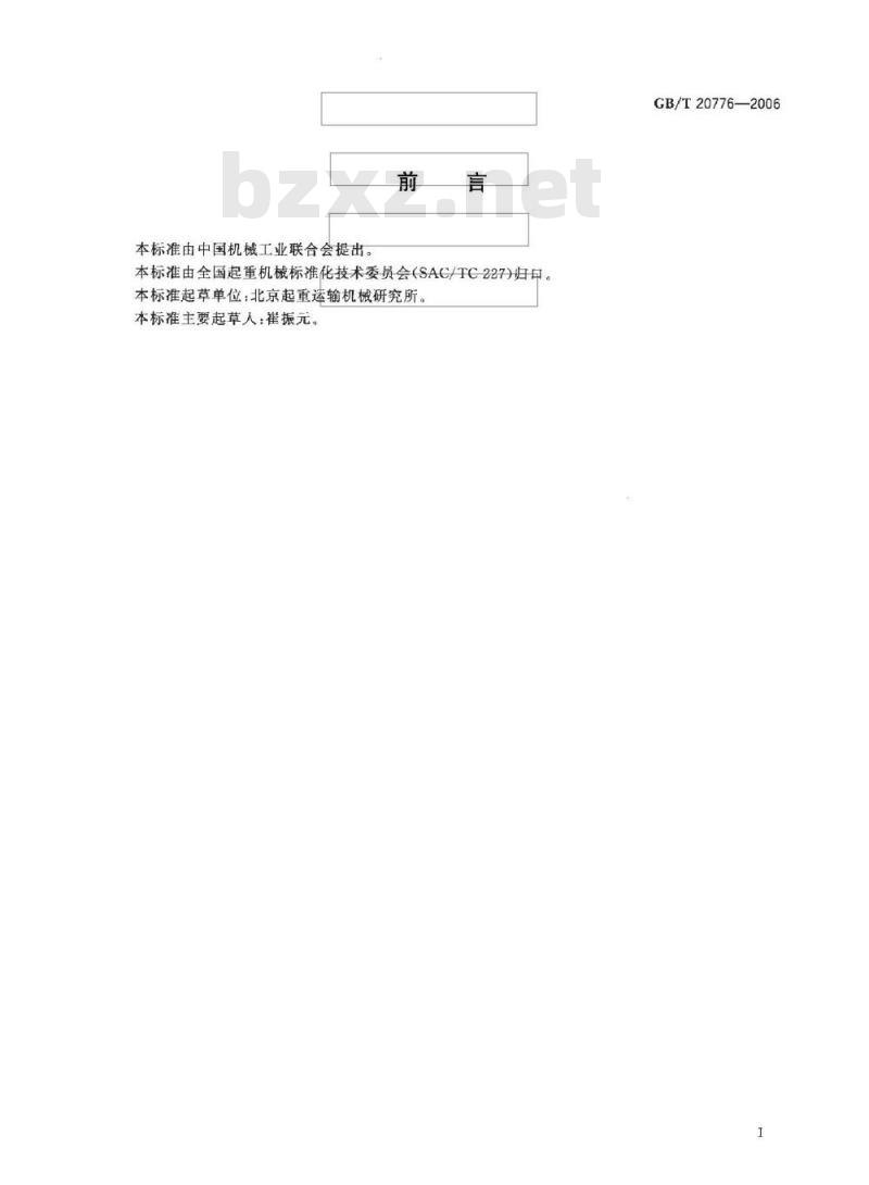 GB/T 20776-2006 起重机械分类