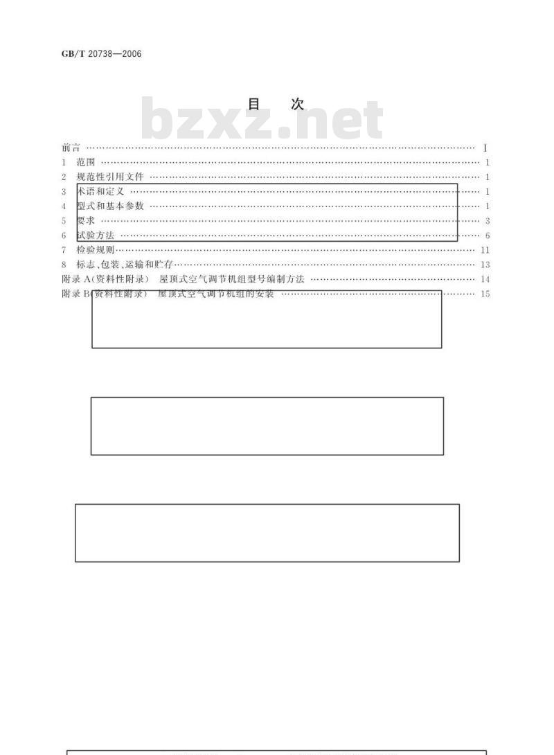 GB/T 20738-2006 屋顶式空气调节机组