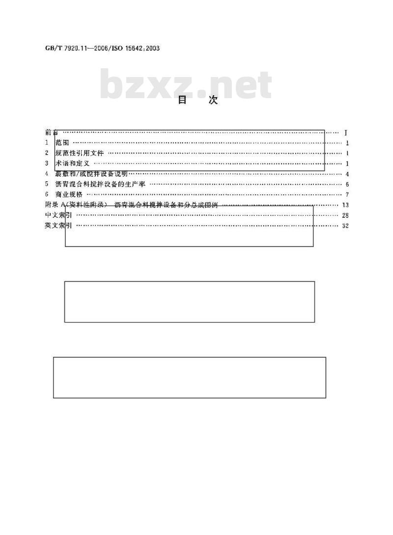GB/T 7920.11-2006 道路施工与养护设备 沥青混合料搅拌设备 术语和商业规格