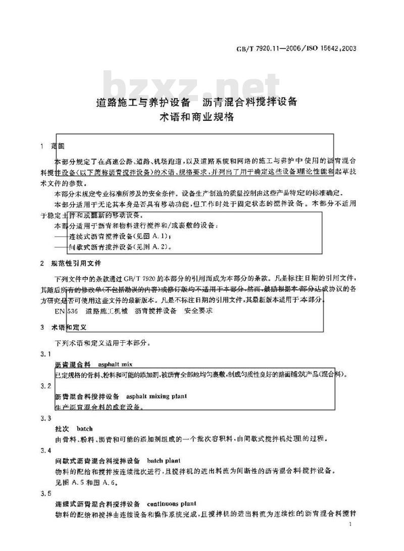GB/T 7920.11-2006 道路施工与养护设备 沥青混合料搅拌设备 术语和商业规格