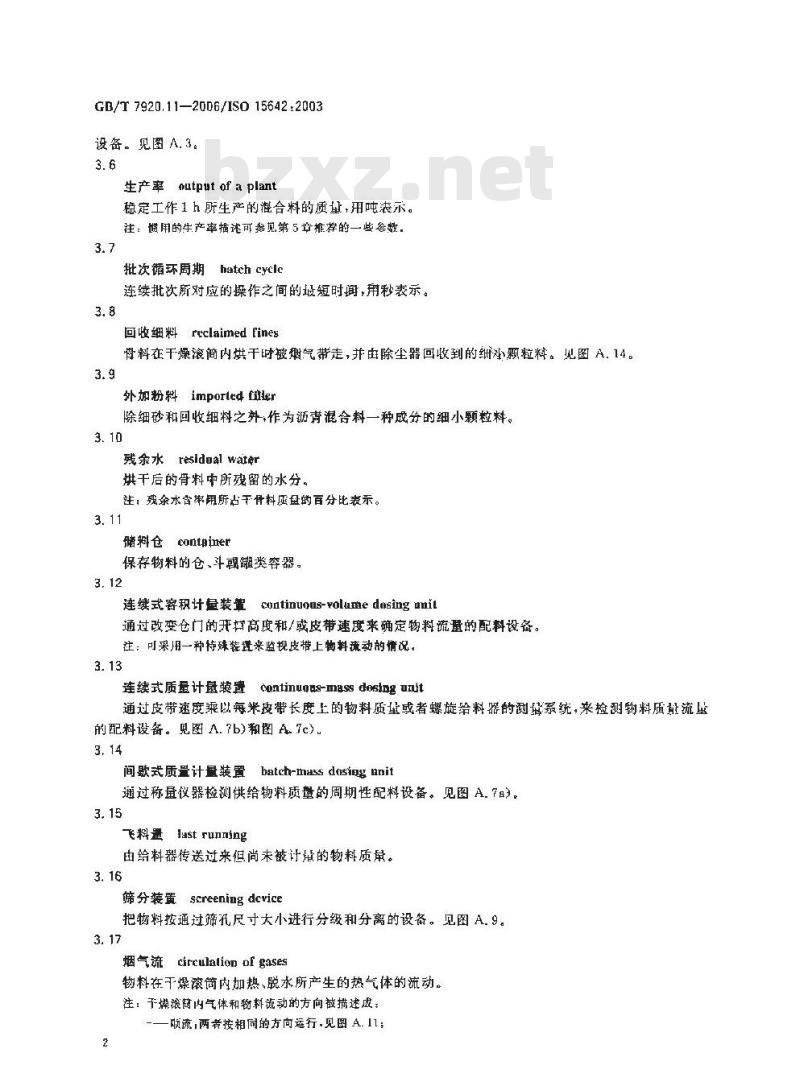 GB/T 7920.11-2006 道路施工与养护设备 沥青混合料搅拌设备 术语和商业规格