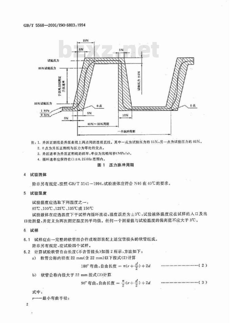 GB/T 5568-2006 橡胶或塑料软管及软管组合件 无挠曲液压脉冲试验