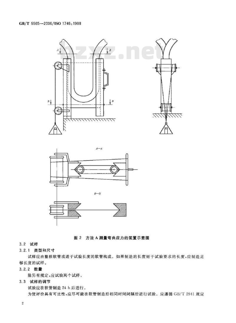 GB/T 5565-2006 橡胶或塑料增强软管和非增强软管 弯曲试验