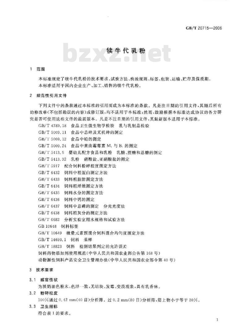GB/T 20715-2006 犊牛代乳粉